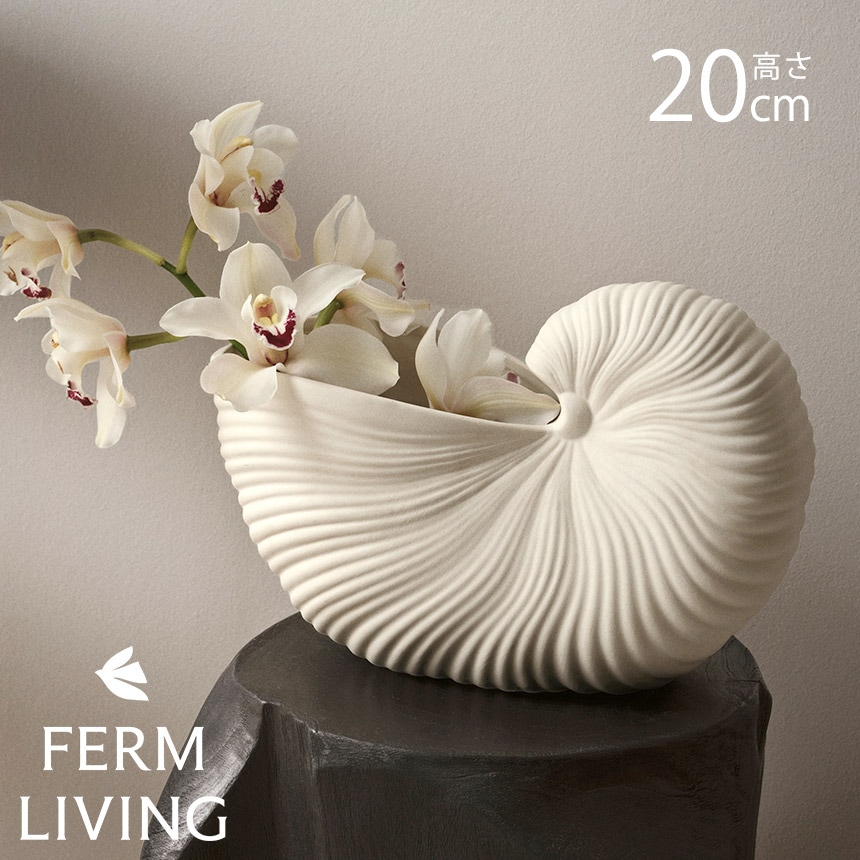 ferm LIVING ファームリビング シェルポット Shell Pot 北欧 人気