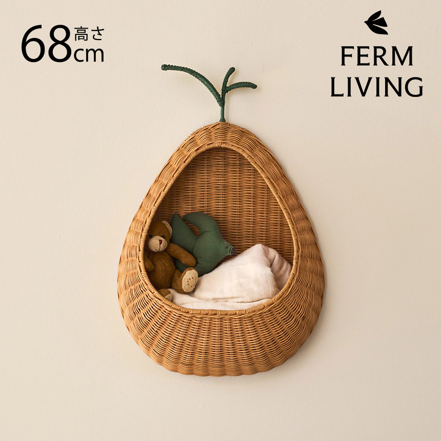 ferm LIVING ファームリビング Pear Braided 洋梨のカゴ ウォール