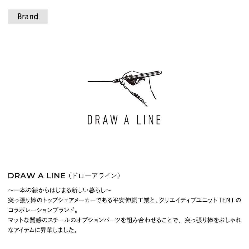 DRAW A LINE ドローアライン 034 ソケットシェード 単品パーツ | 商品