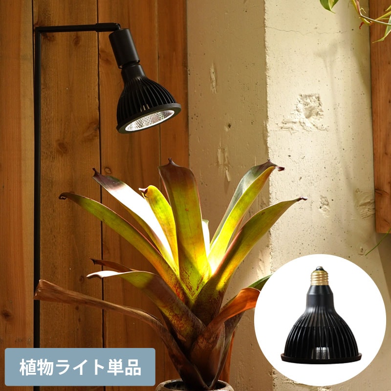 BARREL 植物育成ライト NEO TSUKUYOMI 20W | 商品種別,照明,フロア