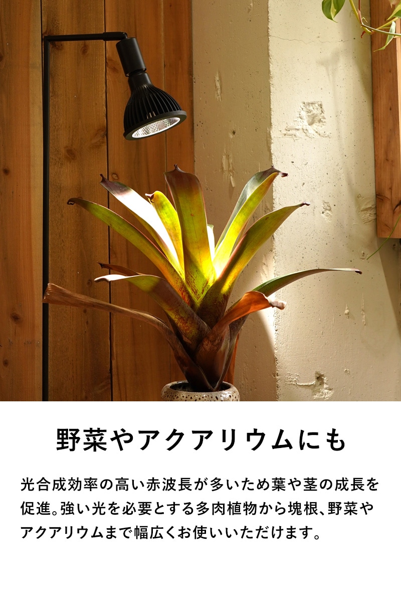 BARREL 植物育成ライト NEO TSUKUYOMI 20W | 商品種別,照明,フロア