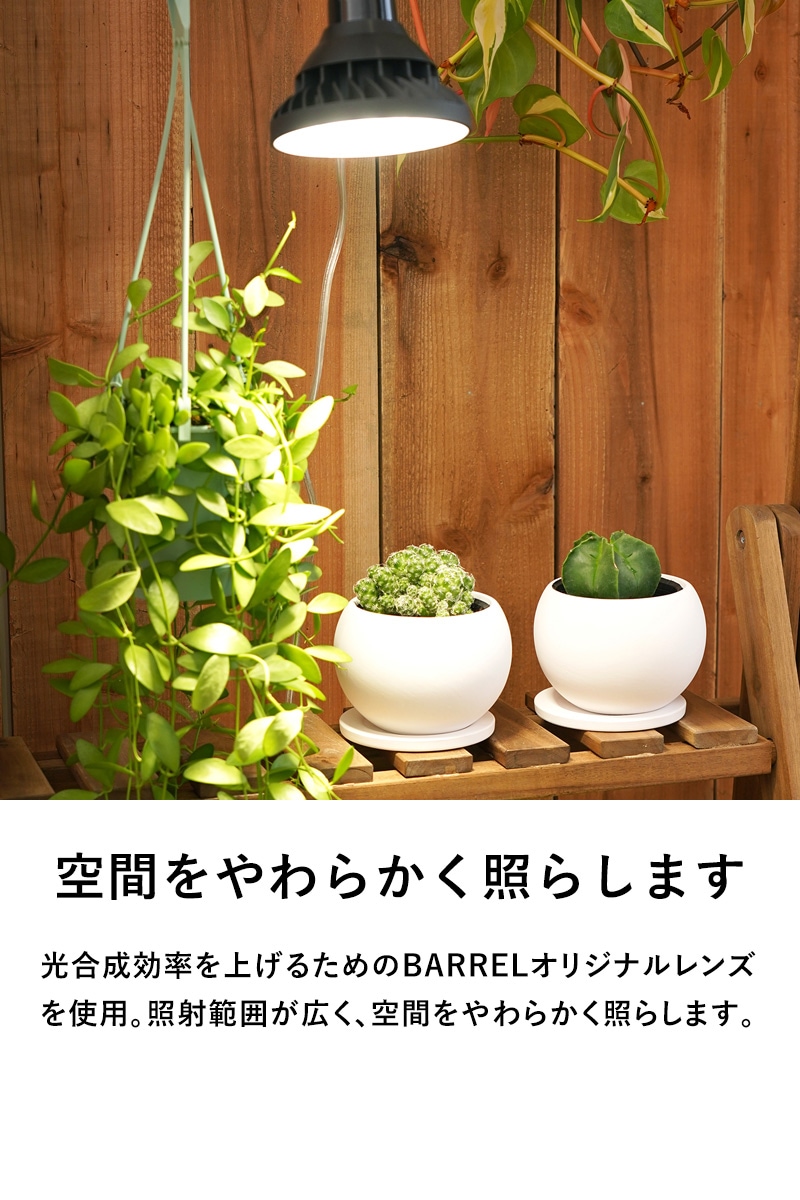 BARREL 植物育成ライト WAP-SUN-20W | 商品種別,照明,フロアライト