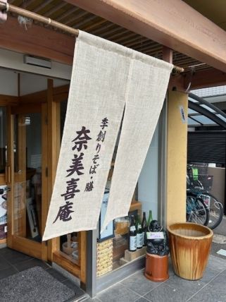 のぼりのウモガ 】 お客様製作事例【のれん】 国内トップクラスの