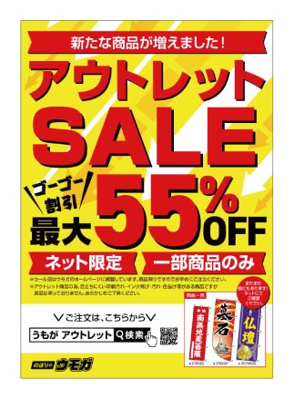 ���⥬���֥����������ȥ�åȡ�SALE������55%OFF