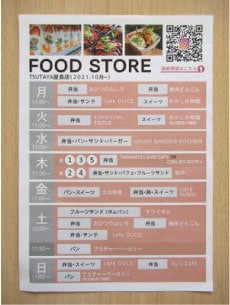 ⥬֥ܥࡡFOOD STORE