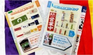 ウモガブログ　のぼり・のれん　飲食店様用　カタログ