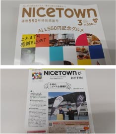 ⥬֥ʥ3桡NICETOWNȥ졼˥󥰥졼ѥ