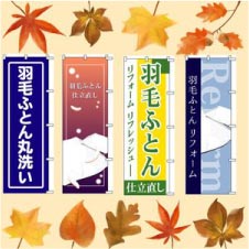 のぼりのウモガ 】 UMOGAブログ５ 国内トップクラスのデザイン数8000点～