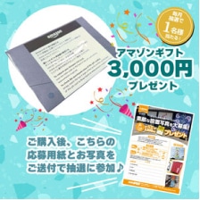 ���ޥ��󥮥եȥ�����3000�ߥץ쥼���