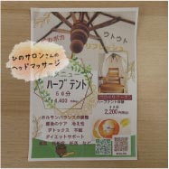 �ҤΥ����󡡥إåɥޥå�����