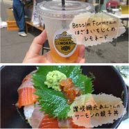 Bettim��Farm���Ϥ��ޤ��������Υ��͡��ɡ��������οƻ�Ч