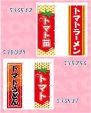 ���⥬���Τܤꡡ�����ȥޥ��ġ��ȥޥȥ顼��󡡥ȥޥȤ��ɤ󡡥ȥޥ�