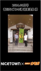 ���⥬�֥�����NICETOWN�ߥ��⥬