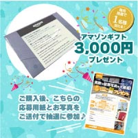 ���⥬�֥��������ޥ��󥮥ե�3000�ߥץ쥼���