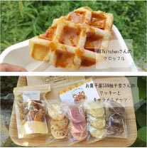 ���⥬�֥������䤷�ޤĤꡡ@87kitchen�������åե롡���ۻҲ�SANͮ�Ұɡ����å������������ʥå�