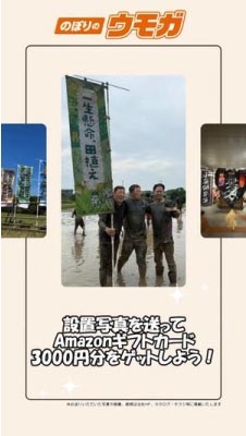 ���⥬�֥��������ּ̿������äơ�Amazon���եȥ�����3000��ʬ�򥲥åȤ��褦��