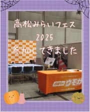 ���⥬�֥������⾾�ߤ餤�ե���2025�����ä��Ƥ��ޤ���