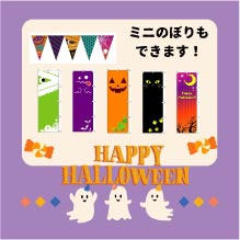���⥬���Τܤꡡ����HAPPY HALLOWEEN���ߥˤΤܤ��Ǥ��ޤ���