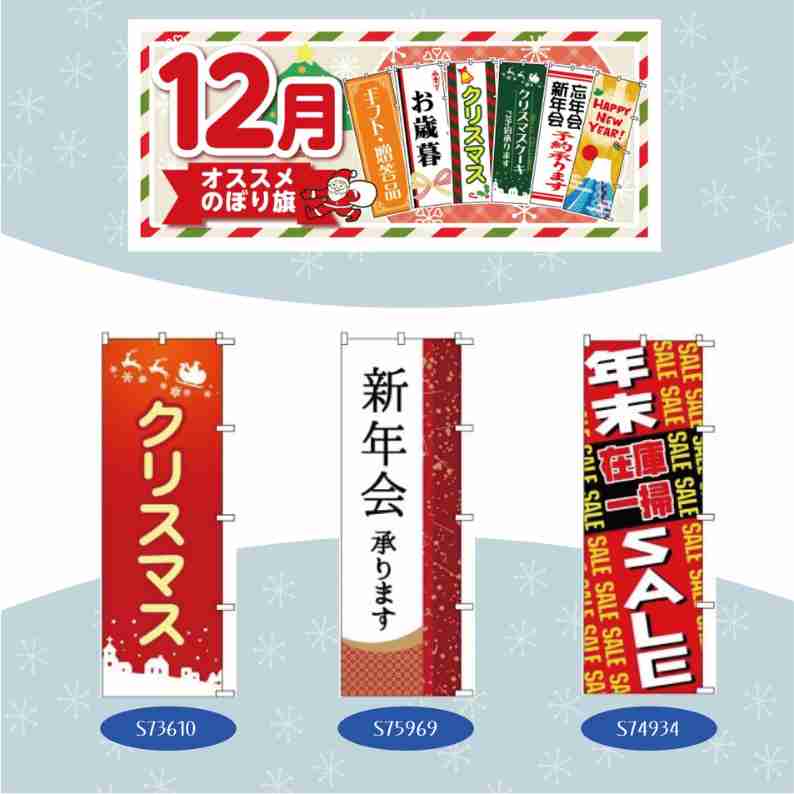 ���⥬�֥�����12��ꥹ�ޥ�����ǯ��ǯ��SALE