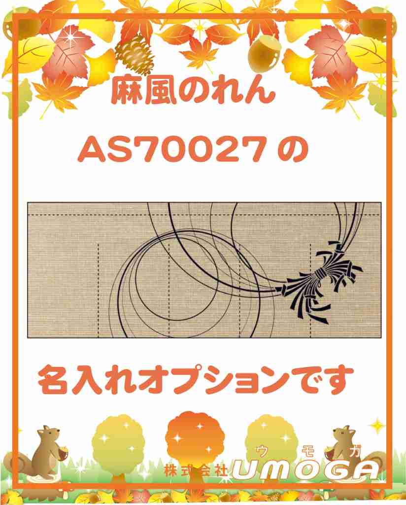 ���⥬�֥����������Τ��AS70027��̾���쥪�ץ����Ǥ�