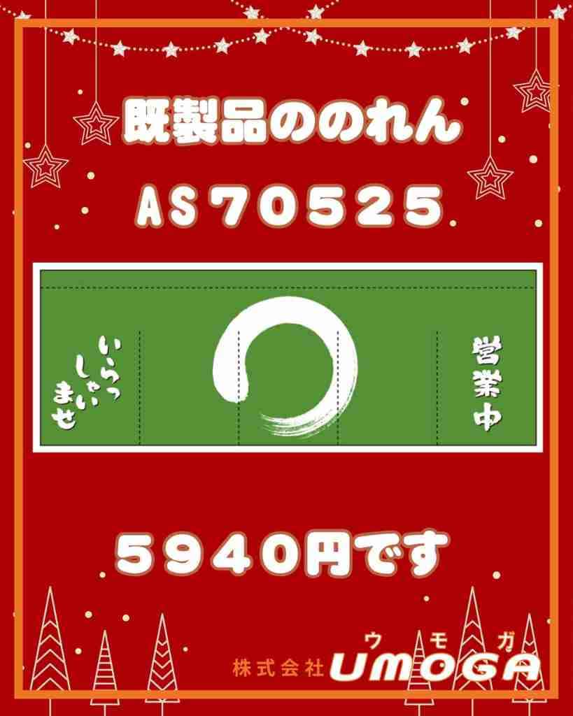 ���⥬�֥����������ʤΤΤ��AS70525