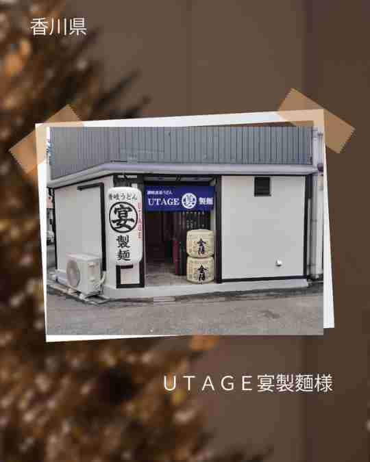 ���⥬�֥�����UTAGE��������