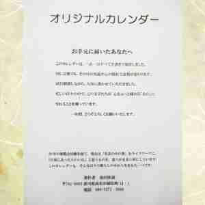 ���⥬�֥��������Ľ�޹���������ꥸ�ʥ륫������