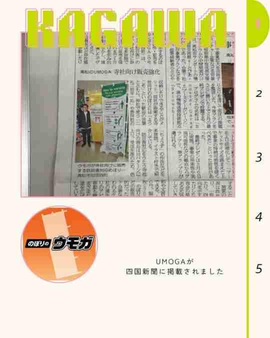 ���⥬�֥�����KAGAWA������͹�ʹ