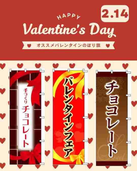 ���⥬��valentine`s Day���Τܤꡡ������Ť��ꡡ���祳�졼�ȡ��Х�󥿥���ե���