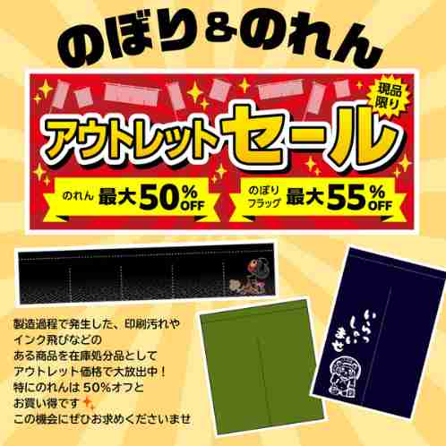 ���⥬�֥������Τܤ���Τ�󡡥����ȥ�åȥ����롡�Τ�����50%OFF���Τܤ�ե�å�����55%OFF