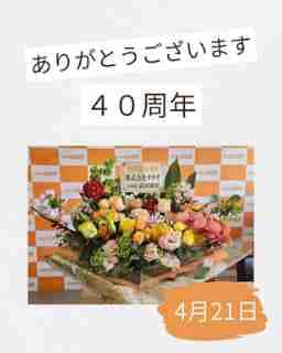 ���⥬�֥��������꤬�Ȥ��������ޤ���40��ǯ