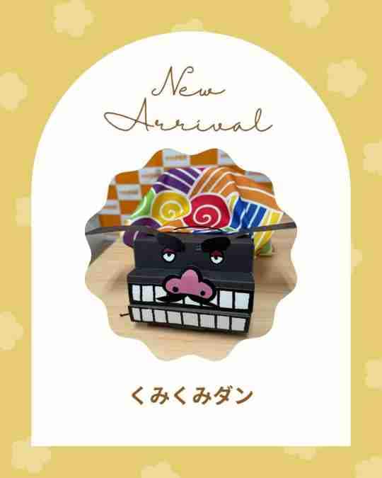 ���⥬�֥�����New Arrival�����ߤ��ߥ���