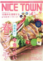 ⥬ǥNICE TOWN2019ǯ4