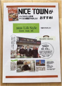 ⥬ǥNICE TOWNᡪ2020ǯ2