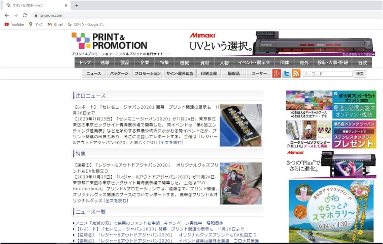 ⥬ǥPRINT&PROMOTION