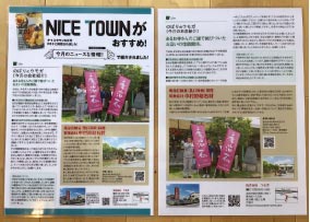 ⥬ǥNICETOWNᡪ2021ǯ6