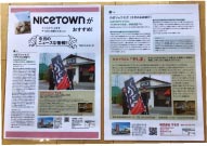 ⥬ǥNICETOWNᡪ2022ǯ2