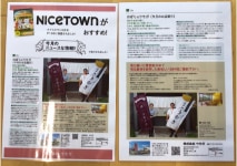 ⥬ǥNICETOWNᡪ2022ǯ9