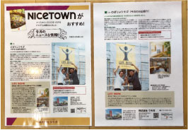 ⥬ǥNICE TOWN