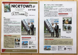 ⥬ǥNICE TOWN