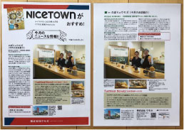 ⥬ǥNICE TOWN