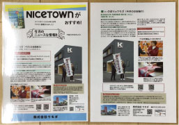 ⥬ǥNICE TOWN