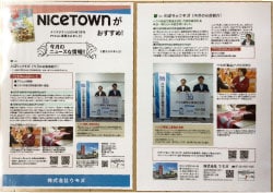 ⥬ǥNICE TOWN!!