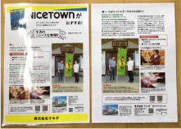 ⥬ǥNICE TOWN!!