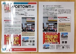 ⥬ǥNICE TOWN!!