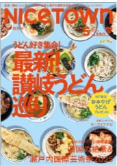 ⥬ǥNICE TOWN2025ǯ5