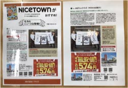 ⥬ǥNICE TOWN!!