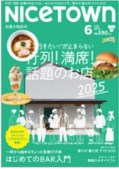 ⥬ǥNICE TOWN2025ǯ6