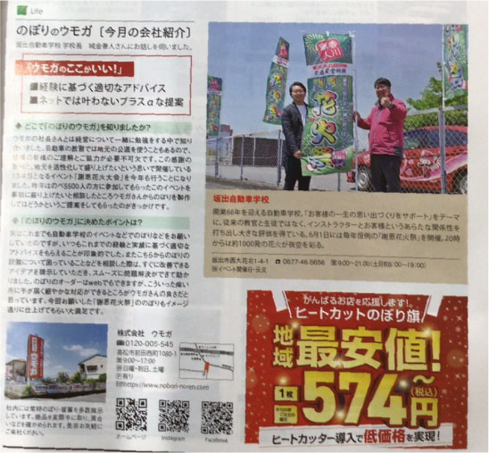 ⥬ǥNICE TOWN2025ǯ6