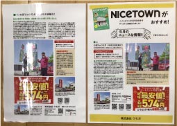 ⥬ǥNICE TOWN!!